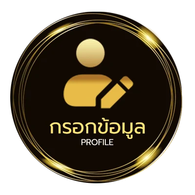 ข้อมูลส่วนตัว ตรวจสอบค่าไฟฟ้า จากบ้านเลขที่